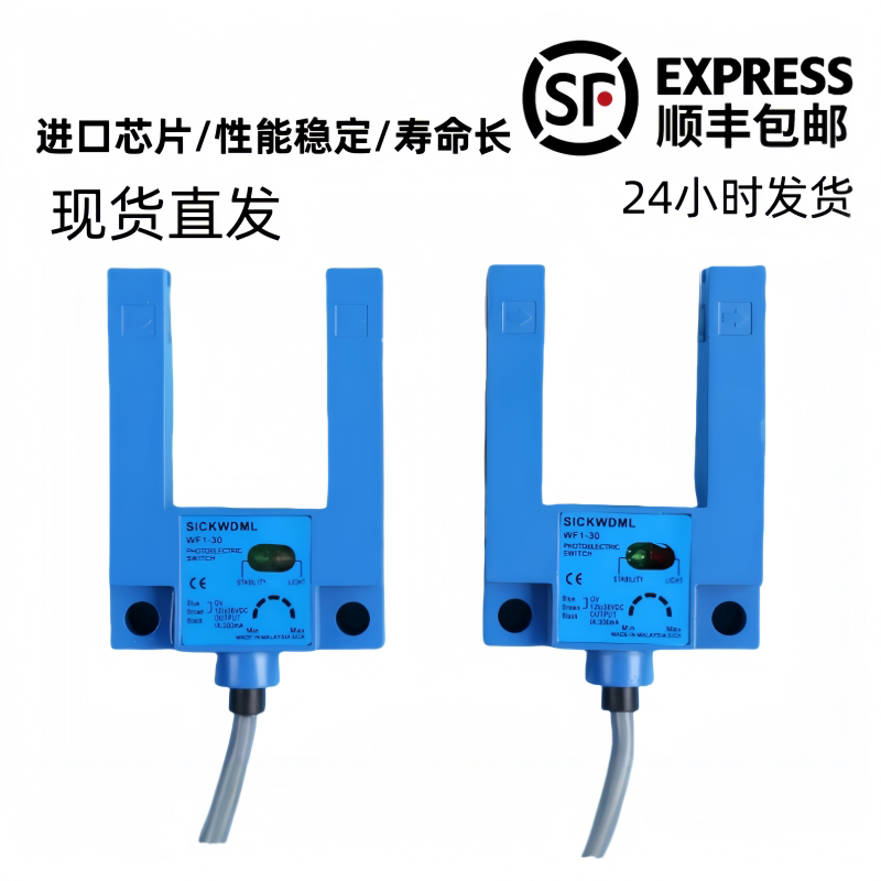 电梯光电开关平层感应器WF1-传感器