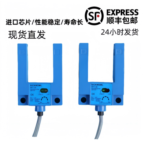 电梯光电开关平层感应器WF1-30恒达富士沃克斯PNP/NPN SICKWDML
