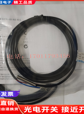 高品质 全新FESTO150360 SIEN-4B-NS-K-L接近开关传感器质保一年