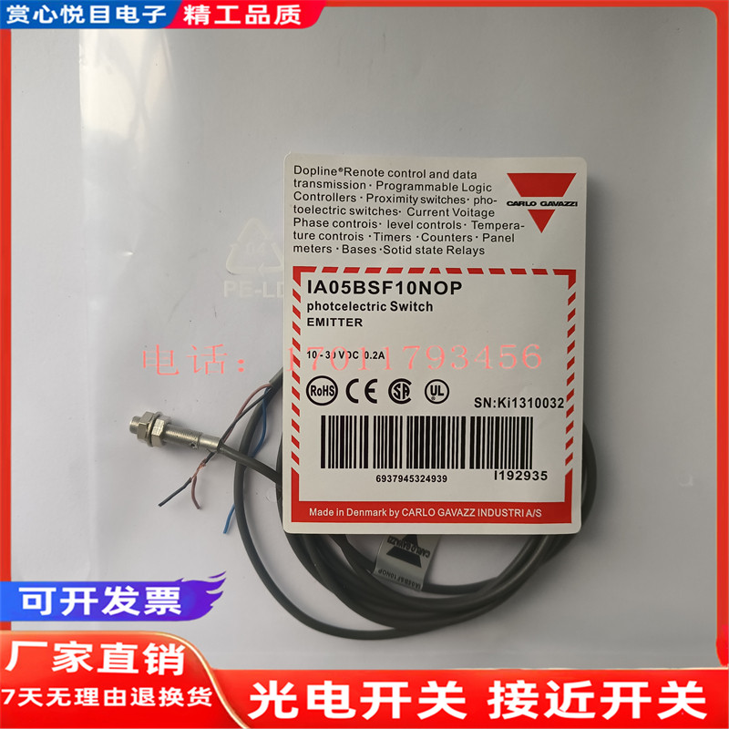 全新佳乐接近开关现货 IA05BSF10NOP 传感器品质保证一年