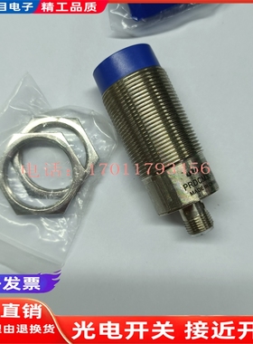 SM牌全新接近开关PRDCM30-15DN PRDCM30-15DP 15DN2 15DP2传感器