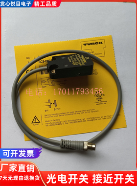 TURCK BC8-Q10-RN6X2-0,15-SSFP3/S90收纸电眼原厂现货品质保证