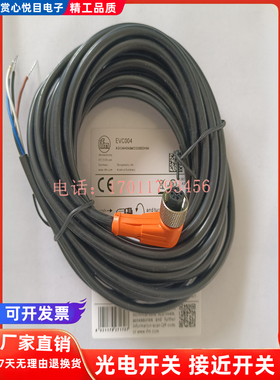 现货传感器连接线EVC001EVC002EVC003EVC004 EVC005 EVC006插头