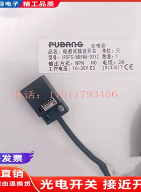 全新普邦方形接近开关IPSLA/IPSFS-NO5PB-N05PA-NO5NB-NO5NA-D3Y2
