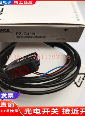 现货光电开关 PZ-G41N/G42P/G42N/G41P/G61N/62N/G51T/G51NR/G52N