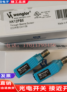 威格勒HK12NA HK12PA HK12NA7 HK12PA7 HK12PB8 HK12PCT7 HM24PA2