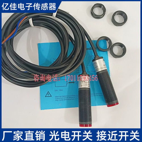 比杜克对射型FM18-L15MD-P51P2-E L15MN-P31P2-E L15MP-P31P2-E