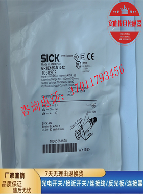 GRTE18S-P1347/N1347/P1342/N1342/N1317/P1317光电开关 进口芯片