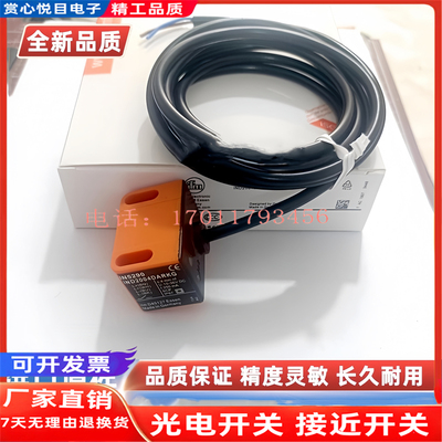 全新易福门IN5251 IN5225 IN5224 IN5415 IN0110 IN5290传感器