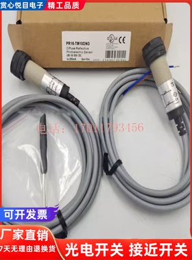 全新兰宝光电PR18G-TM10D-E2 PR18G-TM10DNR-E2 PR18G-TM10DPO-E2
