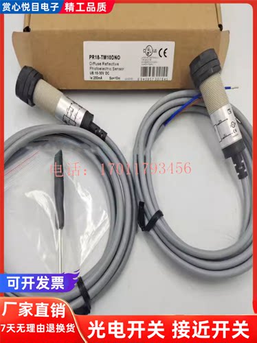 全新兰宝光电PR18G-TM10D-E2 PR18G-TM10DNR-E2 PR18G-TM10DPO-E2