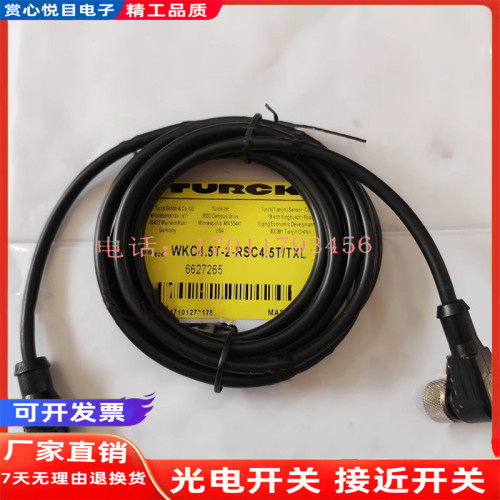 图尔克连接线 WKC RKC4.4T 4.5T-2 1.5 3 4 5 10-RSC4.4T/TXL/TEL
