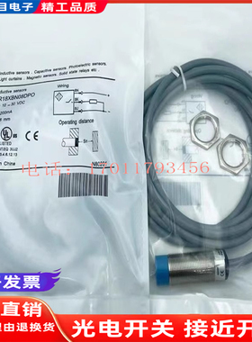 全新接近开关LR18XBN08DNO-E LR18BN028DPO -E2 LRX18XBN08DLO-E2