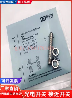 GSEE吉诺科技IN12-M18-E2 IN22-M30-E2 IB4-M8SL-E2/S3 E0/T0*2M