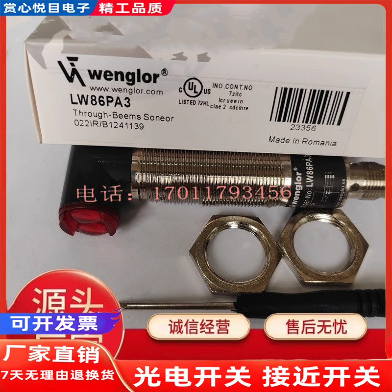 全新威格勒光电开关LW86PC3 LW86PCV3 LW86PCT3 LD86PCV LW86PA3