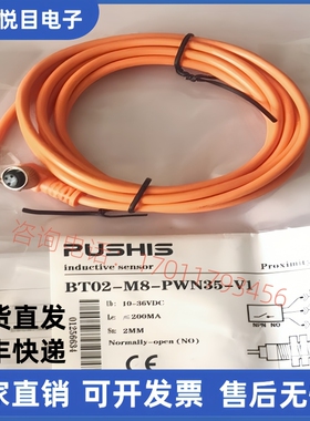 全新PUSHIS接近开关 BT04-M12-GBN50/GBP50-V1 BS02-M12-PTN50-M1