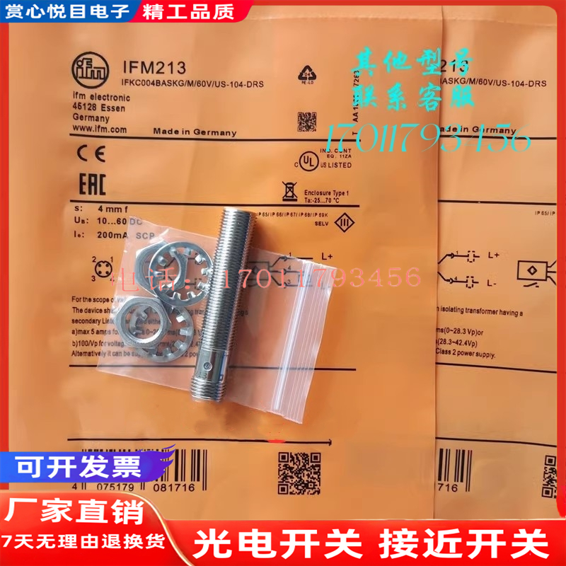 易福门传感器IFM213 IFM205 IFM204 IFT203 IFT200 IF503A IFC246