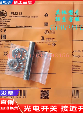 易福门传感器IFM213 IFM205 IFM204 IFT203 IFT200 IF503A IFC246