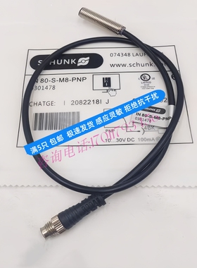 全新雄克SCHUNK磁性开关IN 80-S-M8-PNP 0301478接近开关传感器