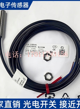 松下传感器GX-8MLU GX-8MU GX-8ML 108MA GX-M18MLU 118MA M8A