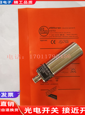 易福门II5776 II5751 5733 IE5381 IE5382 IFC204 5257 5829 5920