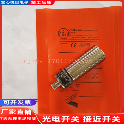 易福门II5776 II5751 5733 IE5381 IE5382 IFC204 5257 5829 5920