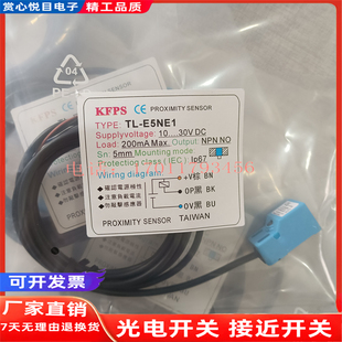 E5NE1 E5NE1传感器品质保证1年 KFPS接近开关ATL 全新现货供应