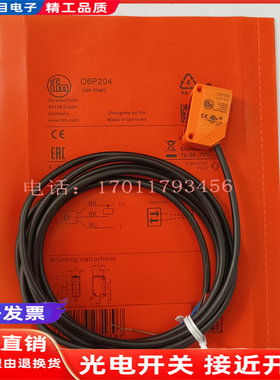 现货 易福门光电开关06P204 06P201 06H204 O6H201 O6E200 O6S200