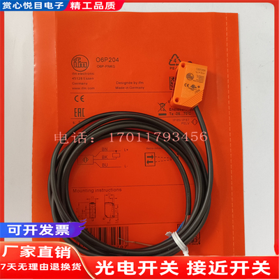 现货 易福门光电开关06P204 06P201 06H204 O6H201 O6E200 O6S200