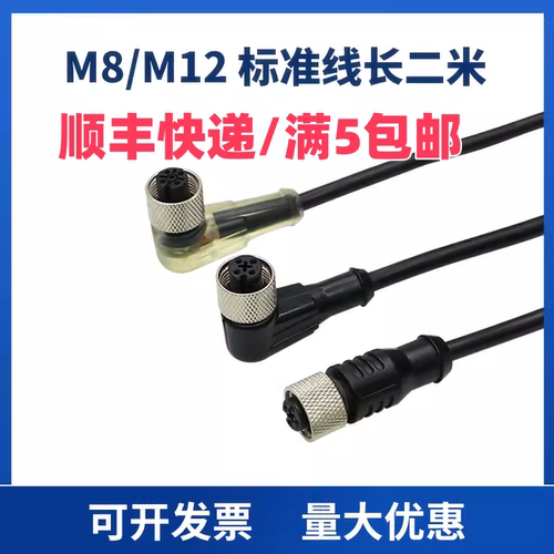 BALLUFF巴鲁夫 BCC02ML BCC M323-0000-10-001-PX0334-020连接线