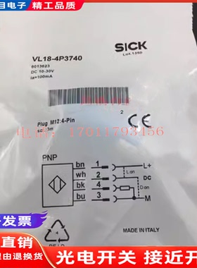 全新光电开关 VL18-4P3740 VL18-4N3740 传感器 品质保证一年