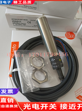 接近 开关传感器IGM203 IGM201 IGM200 IGM202 IGM204 IGM205全新