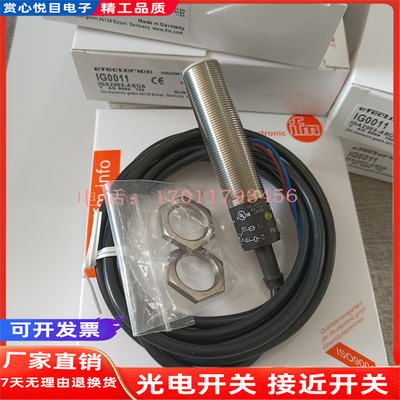 接近 开关传感器IGM203 IGM201 IGM200 IGM202 IGM204 IGM205全新