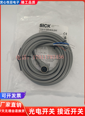 YG2A14-020VB3XLEAX/050VB3XLEAX/100VB3XLEAX现货 传感器连接线