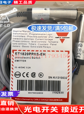 全新 传感器 ET1820PPAS-EH ET1820NPAS-EH ET1820-EH 质保一年