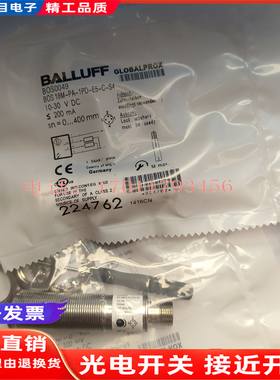 巴鲁夫BOS0049漫反射型传感器BOS18M-PA-1PD-E5-C-S4品质保证一年