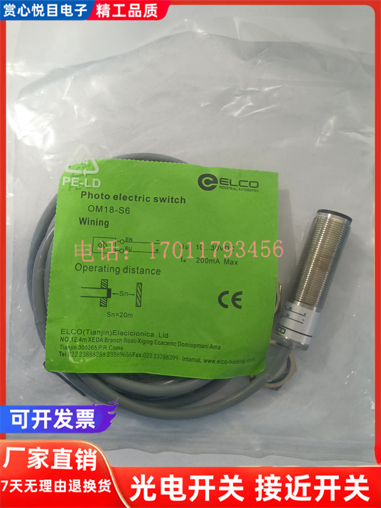 OM OP18-RVP6 RVN6Q RPVP6 RPVN6Q EVP6 S6Q EVN6Q光电开关传感器