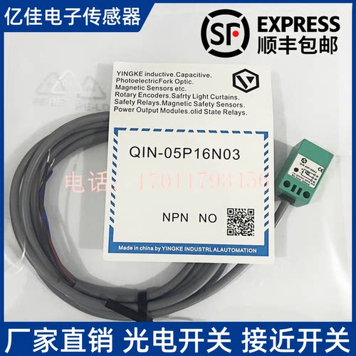 接近开关传感器QIN-05P16N03 15P30 05P16NO3L P03 Q1N 05P16PO3U