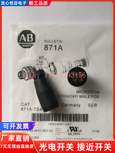 现货连接器871A-TS4-D1871A-TS4-D1 871A-TR5-D1 871A-TS4-DM1