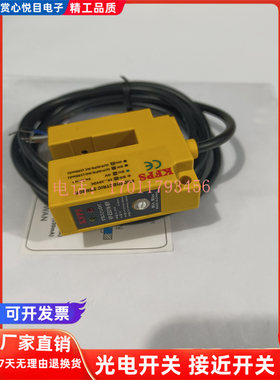 KP-EG01N-WY 现货 开放KFPS U型 槽型光电开关传感器 质量保证