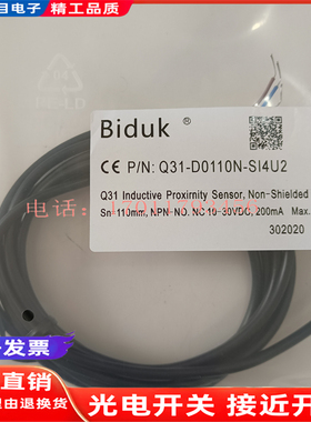 现货全新必得客漫反射光电开关 Q31-D0110 D0350 D0800N/ -SI4U2