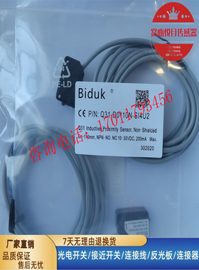 现货全新必得客漫反射光电开关Q31-D0110 D0350 D0800N/ -SI4U2