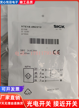 VTE18/VTF18-4N1212/4P4212/4N2212/4N1612 4P1712光电开关传感器