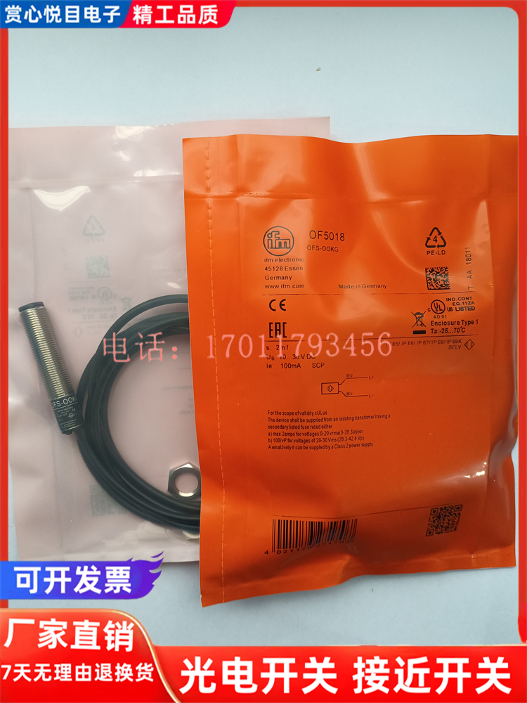 易福门光电 OF5012 OF5016 OF5018 OF5019 OF5021 OF5022 OF5027