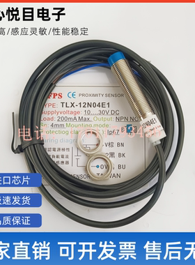 接近开关传感器TLX-08GN01E1 GP02E2 N01 P01 P02 12P04 12N02E1