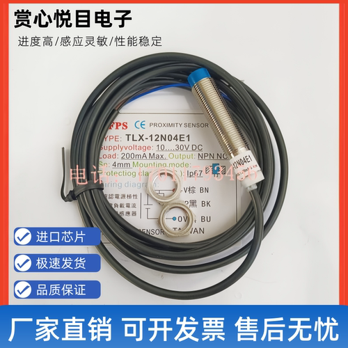 接近开关传感器TLX-08GN01E1 GP02E2 N01 P01 P02 12P04 12N02E1