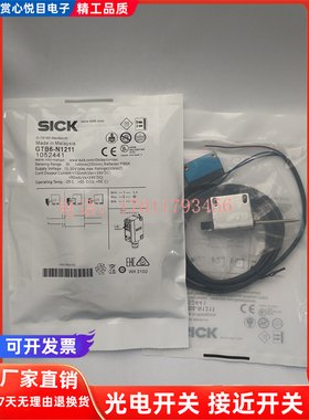 全新现货光电开关GL6-P1111S57 GL6G-P4211 GL6G-P4212GL6L-P3211