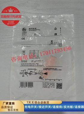 全新IFM易福门连接插头EVC810 EVC811 EVC812 EVC813 814 816 817