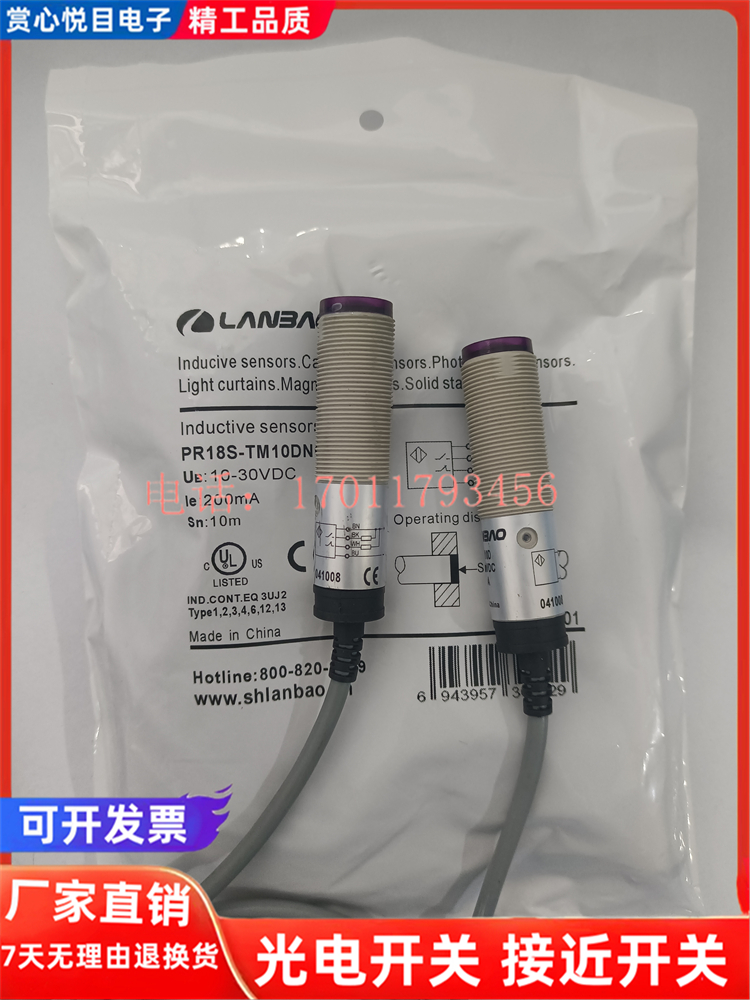 金属光电传感器磁敏全新