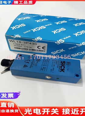 施克 WT18-3P430 WT18-3P410 WL18-3P430 WT18-3N430 WT18-3P431